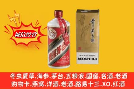 晋城求购回收80年代茅台酒