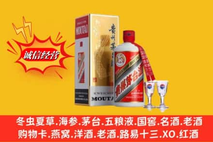 晋城高价上门回收茅台酒