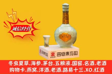 晋城高价上门回收四特酒