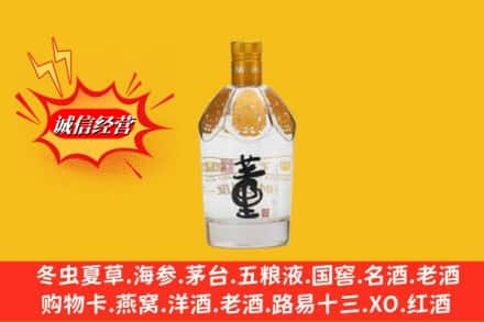 晋城高价上门回收老董酒